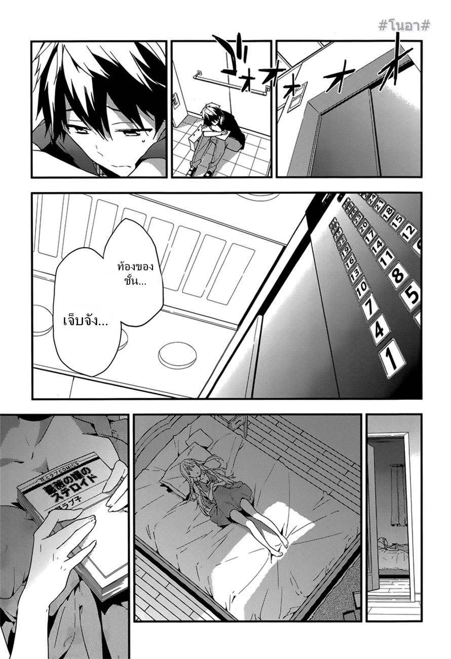 อ่านการ์ตูน Masamune-kun no Revenge 16 ภาพที่ 32