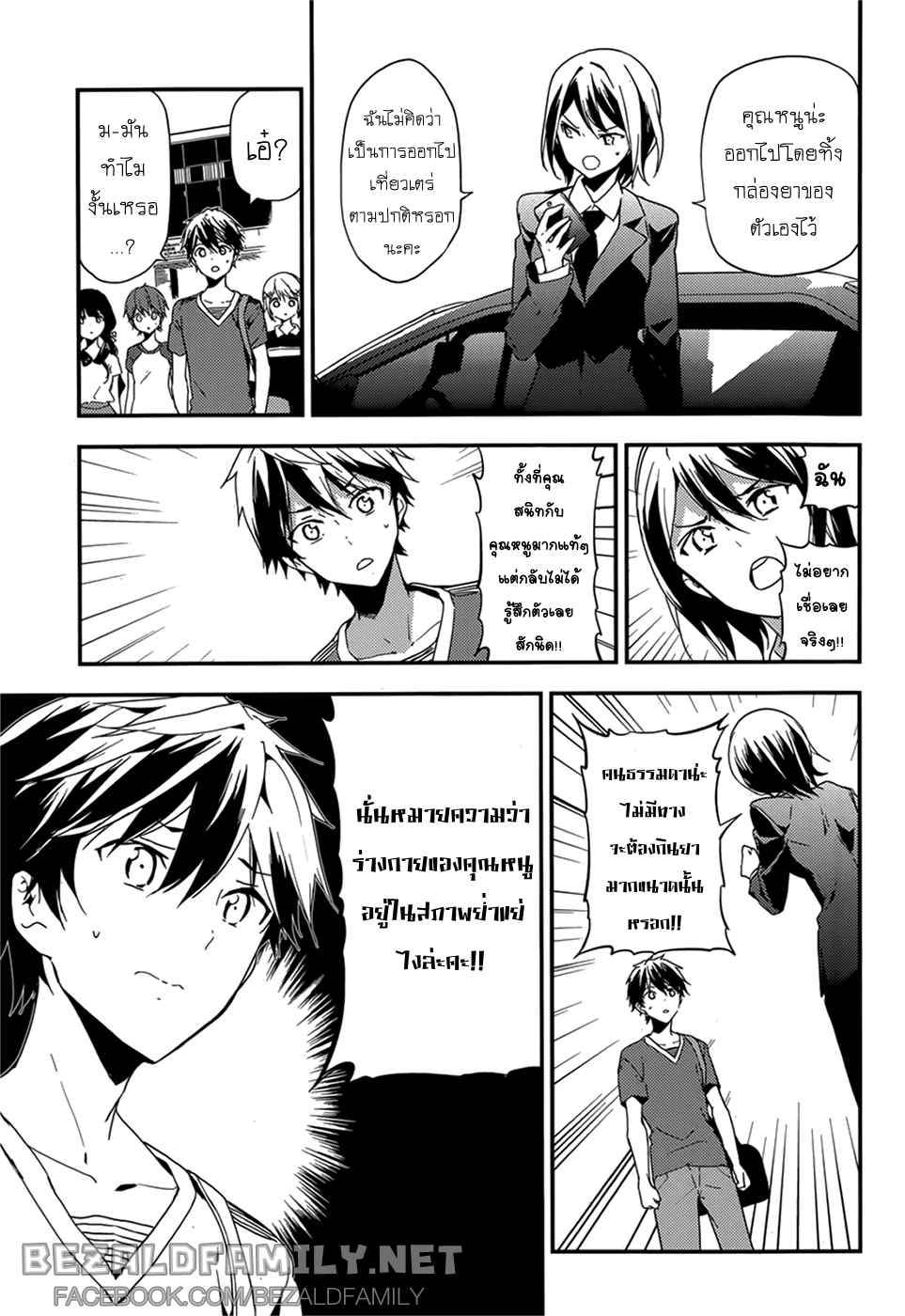 อ่านการ์ตูน Masamune-kun no Revenge 17 ภาพที่ 3