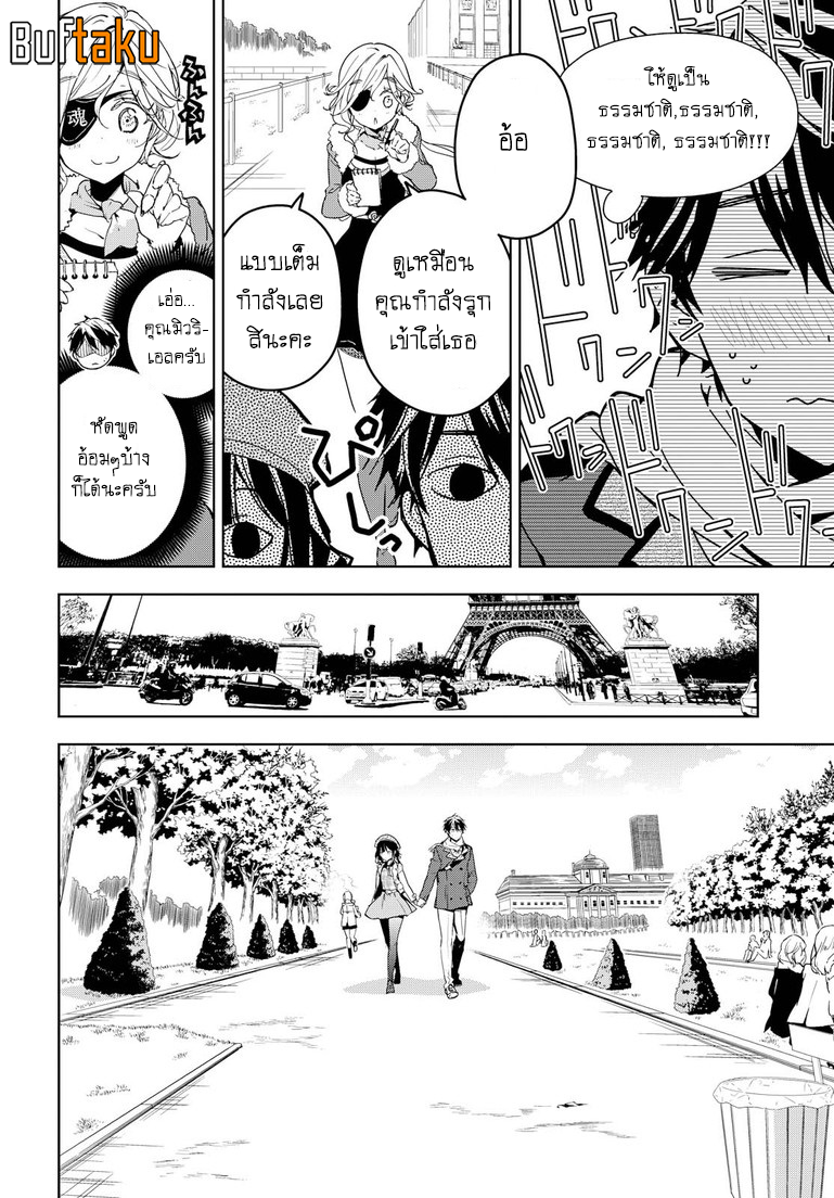 อ่านการ์ตูน Masamune-kun no Revenge 33 ภาพที่ 13