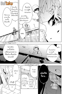 อ่านการ์ตูน Masamune-kun no Revenge 33 ภาพที่ 6