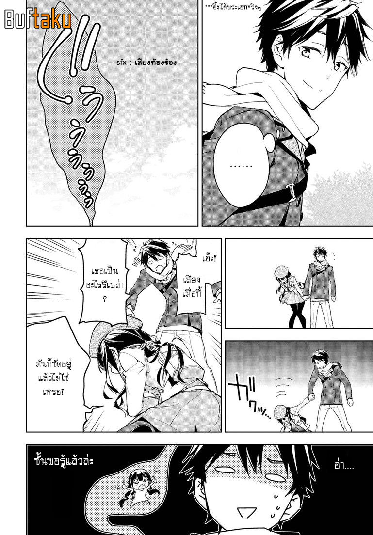 อ่านการ์ตูน Masamune-kun no Revenge 33 ภาพที่ 17