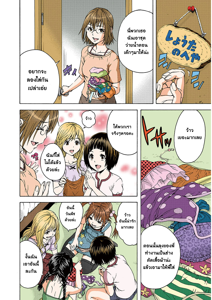อ่านการ์ตูน Mujaki no Rakuen 19 ภาพที่ 16