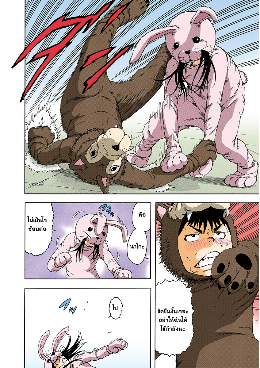 อ่านการ์ตูน Mujaki no Rakuen 20 ภาพที่ 6