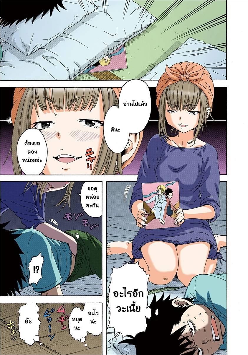 อ่านการ์ตูน Mujaki no Rakuen 24 ภาพที่ 9