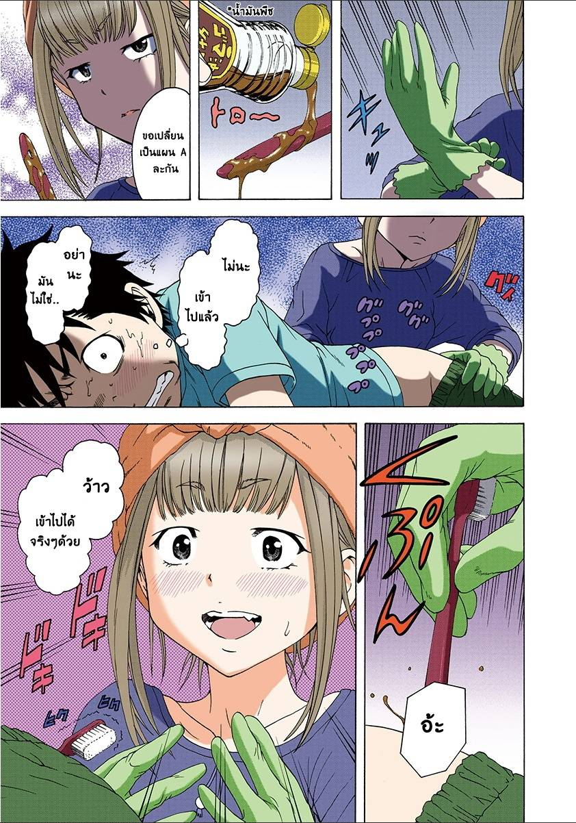 อ่านการ์ตูน Mujaki no Rakuen 24 ภาพที่ 13