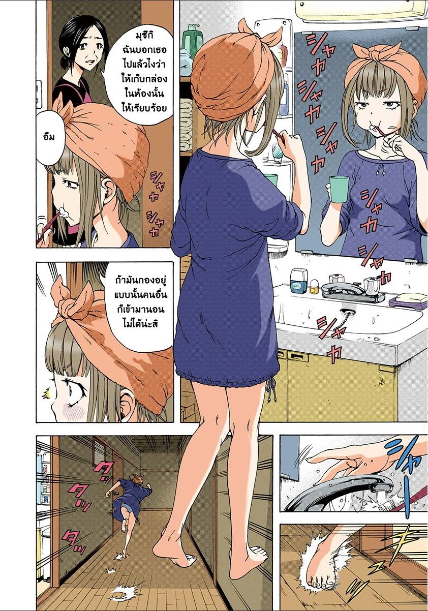 อ่านการ์ตูน Mujaki no Rakuen 24 ภาพที่ 4