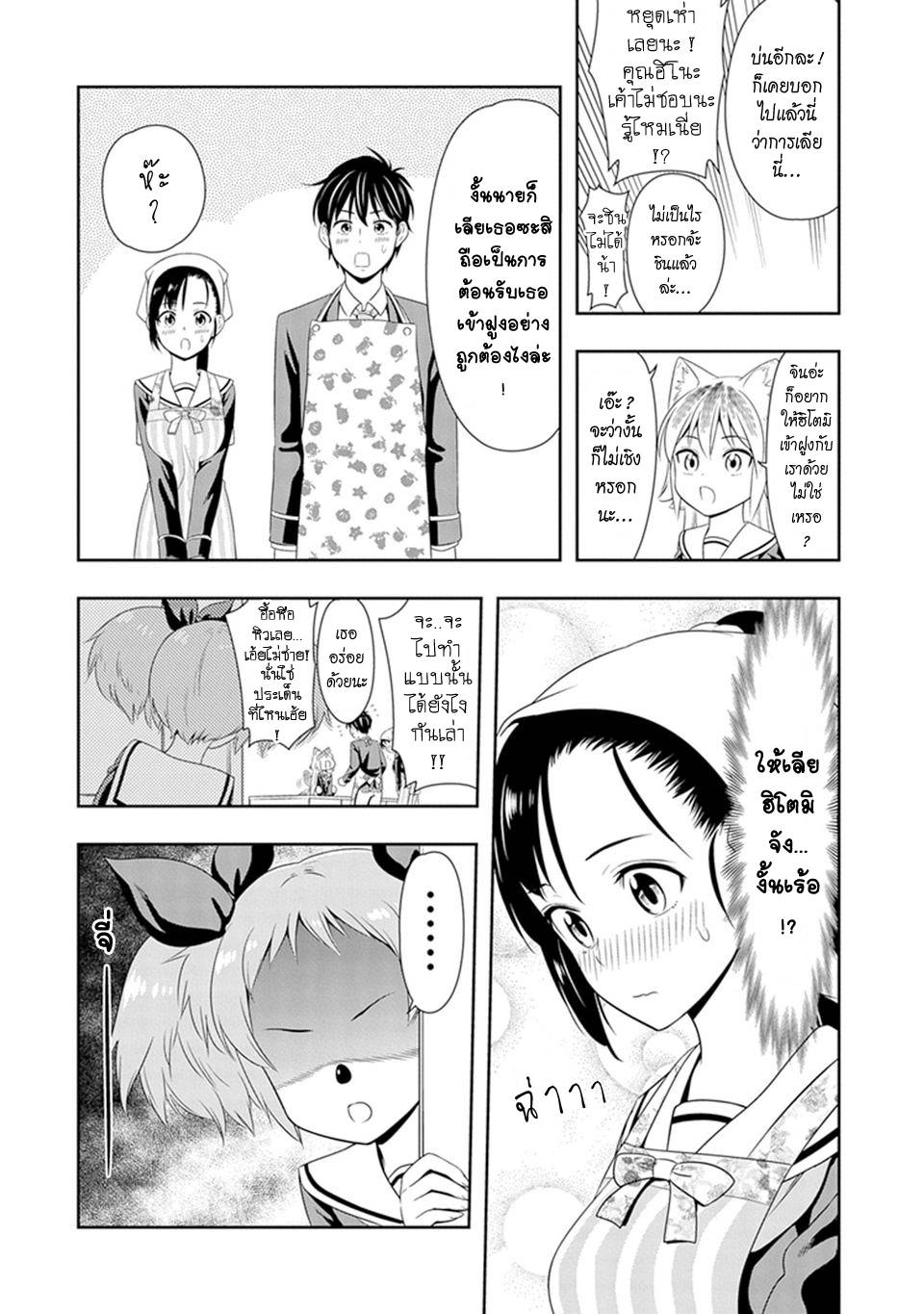 อ่านการ์ตูน Murenase! Shiiton Gakuen 3 ภาพที่ 4