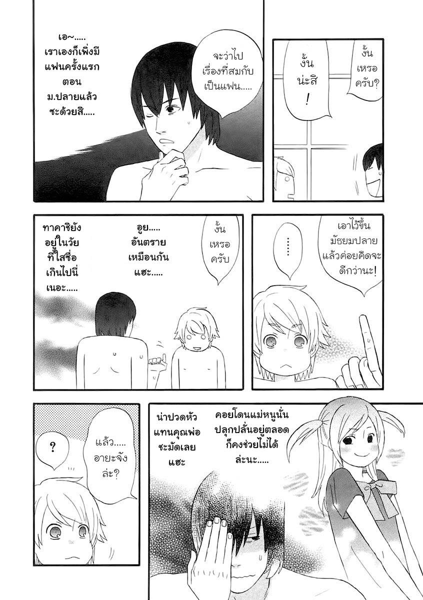อ่านการ์ตูน Nicoichi 59 ภาพที่ 6