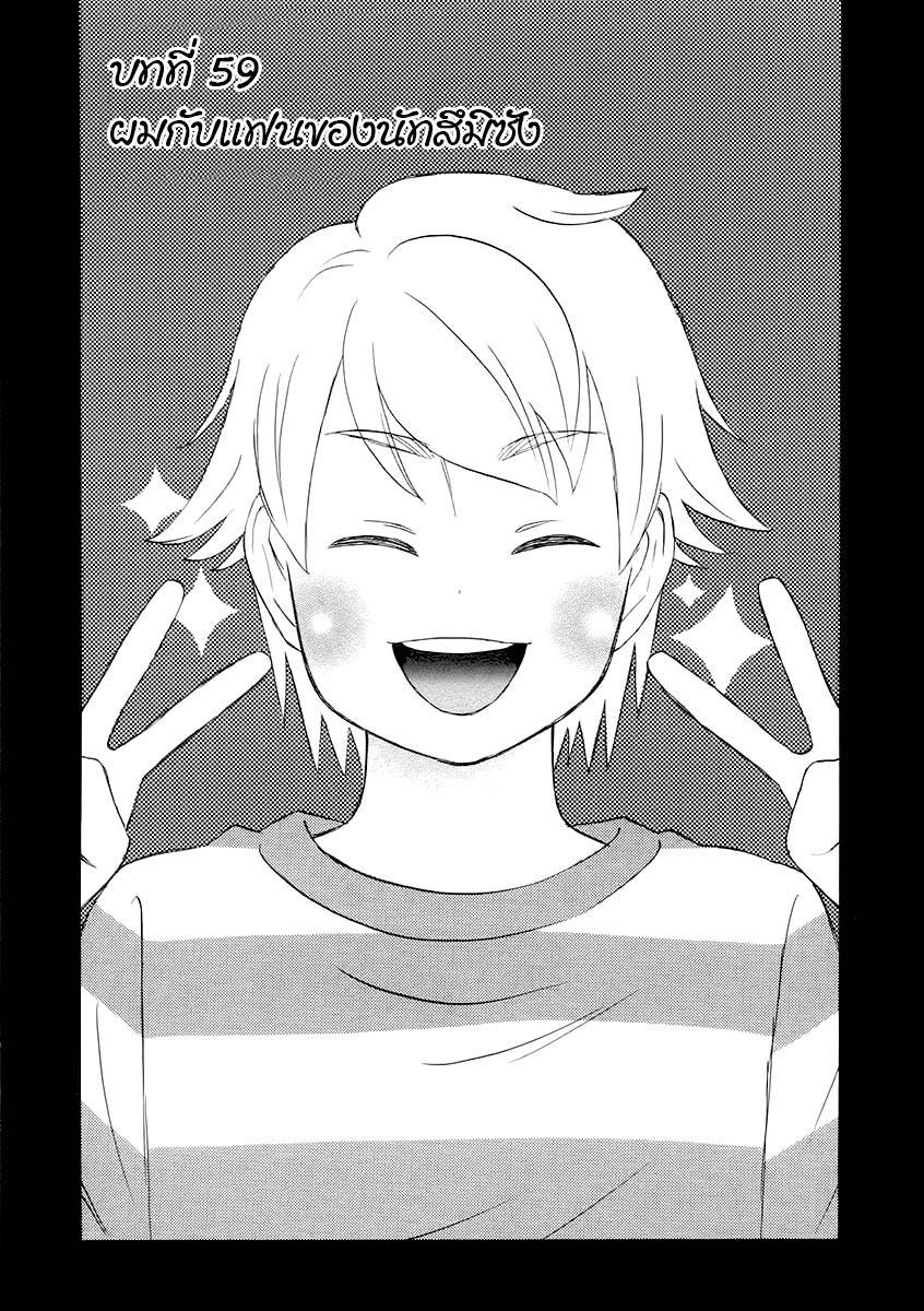 อ่านการ์ตูน Nicoichi 59 ภาพที่ 1