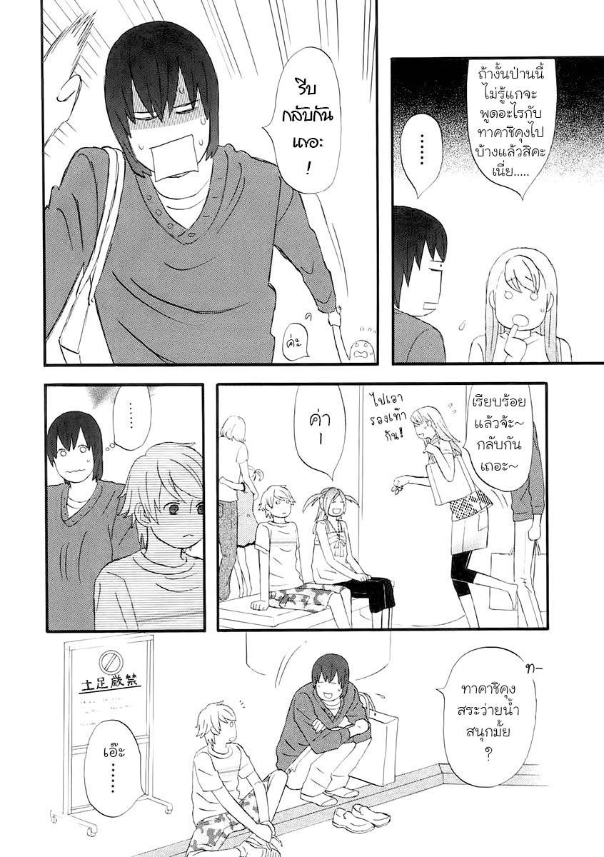 อ่านการ์ตูน Nicoichi 60 ภาพที่ 6