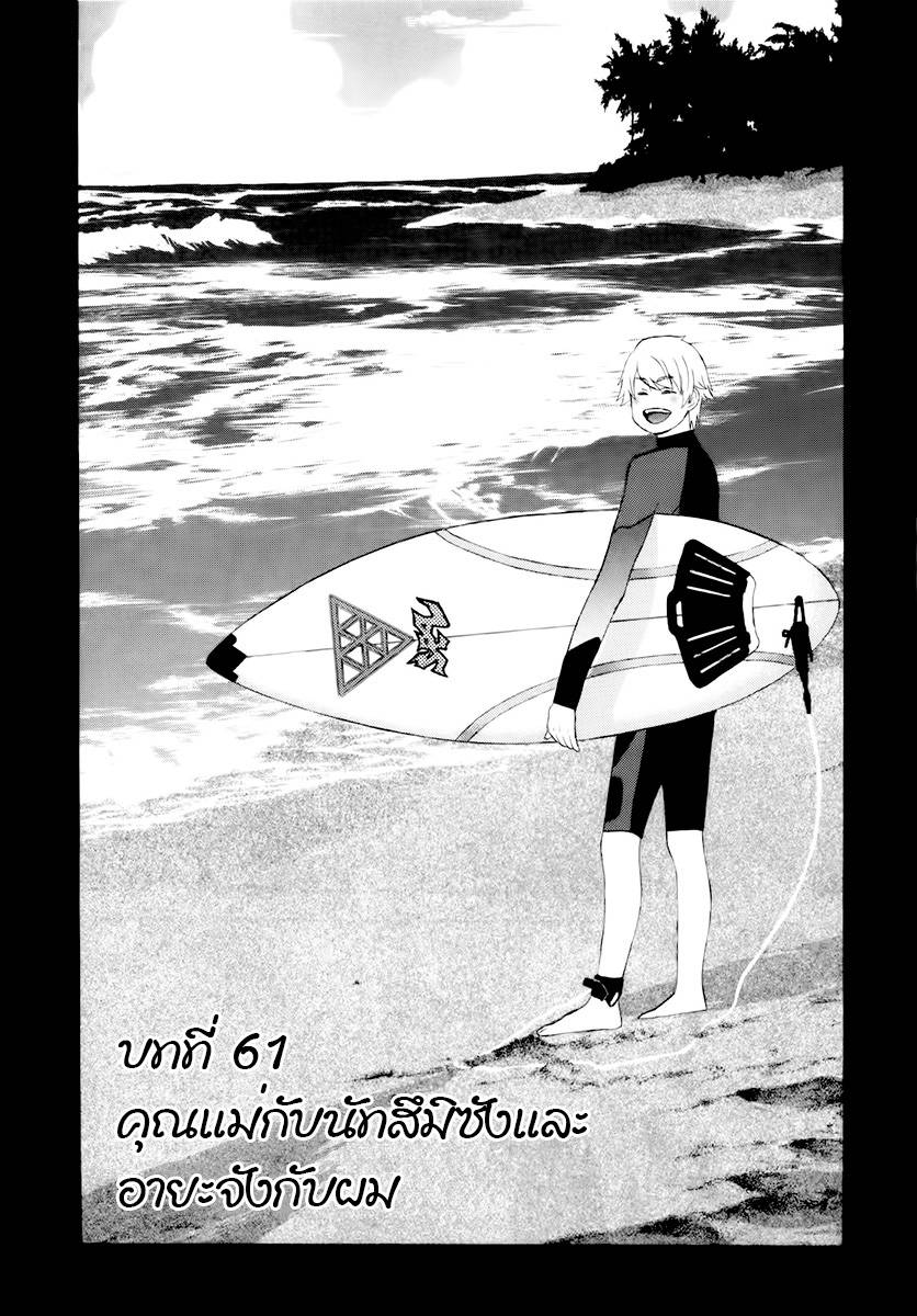 อ่านการ์ตูน Nicoichi 61 ภาพที่ 6