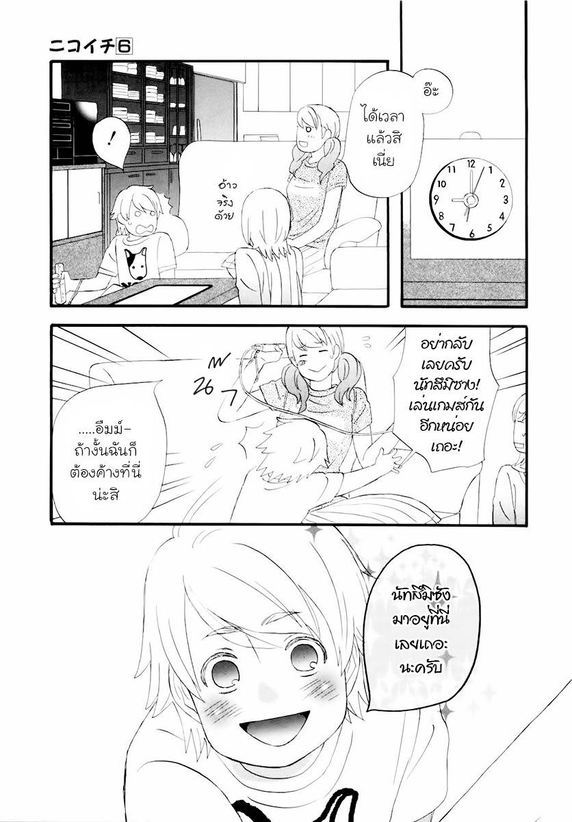 อ่านการ์ตูน Nicoichi 62 ภาพที่ 7