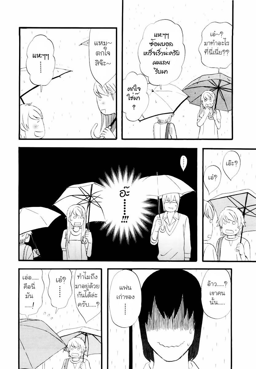 อ่านการ์ตูน Nicoichi 63 ภาพที่ 12