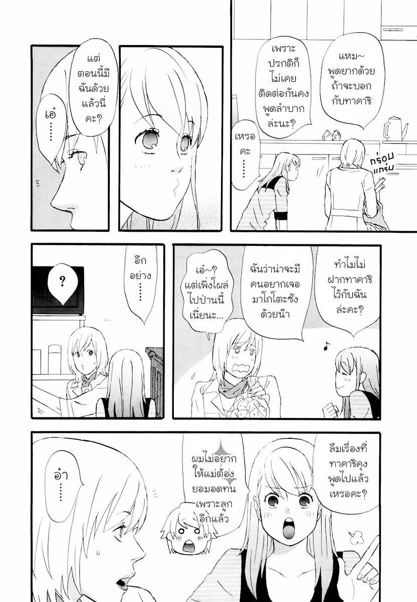 อ่านการ์ตูน Nicoichi 64 ภาพที่ 10