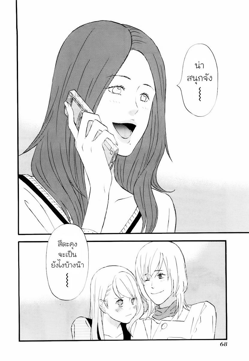 อ่านการ์ตูน Nicoichi 64 ภาพที่ 16