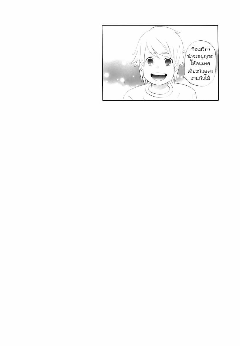 อ่านการ์ตูน Nicoichi 65 ภาพที่ 22