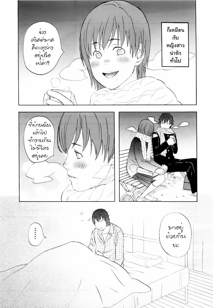 อ่านการ์ตูน Nicoichi 66 ภาพที่ 2