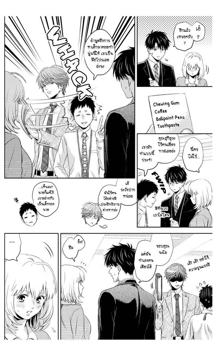 อ่านการ์ตูน Online – The Comic 44 ภาพที่ 2