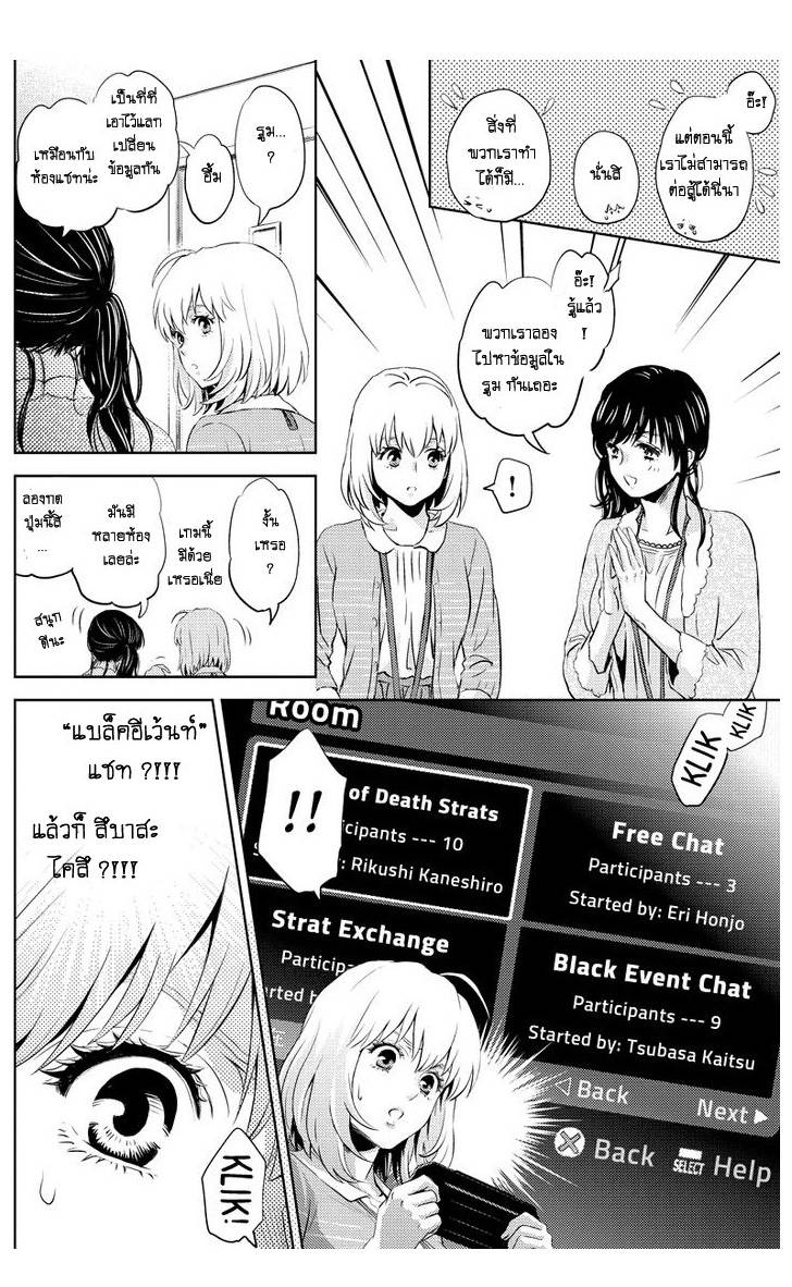 อ่านการ์ตูน Online – The Comic 44 ภาพที่ 12