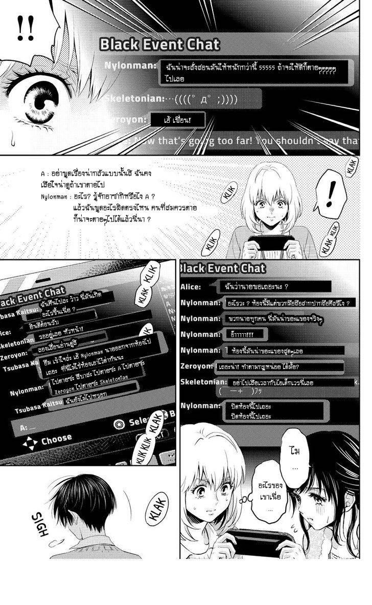 อ่านการ์ตูน Online – The Comic 45 ภาพที่ 5
