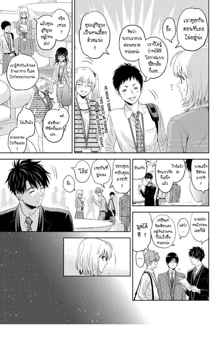 อ่านการ์ตูน Online – The Comic 45 ภาพที่ 9