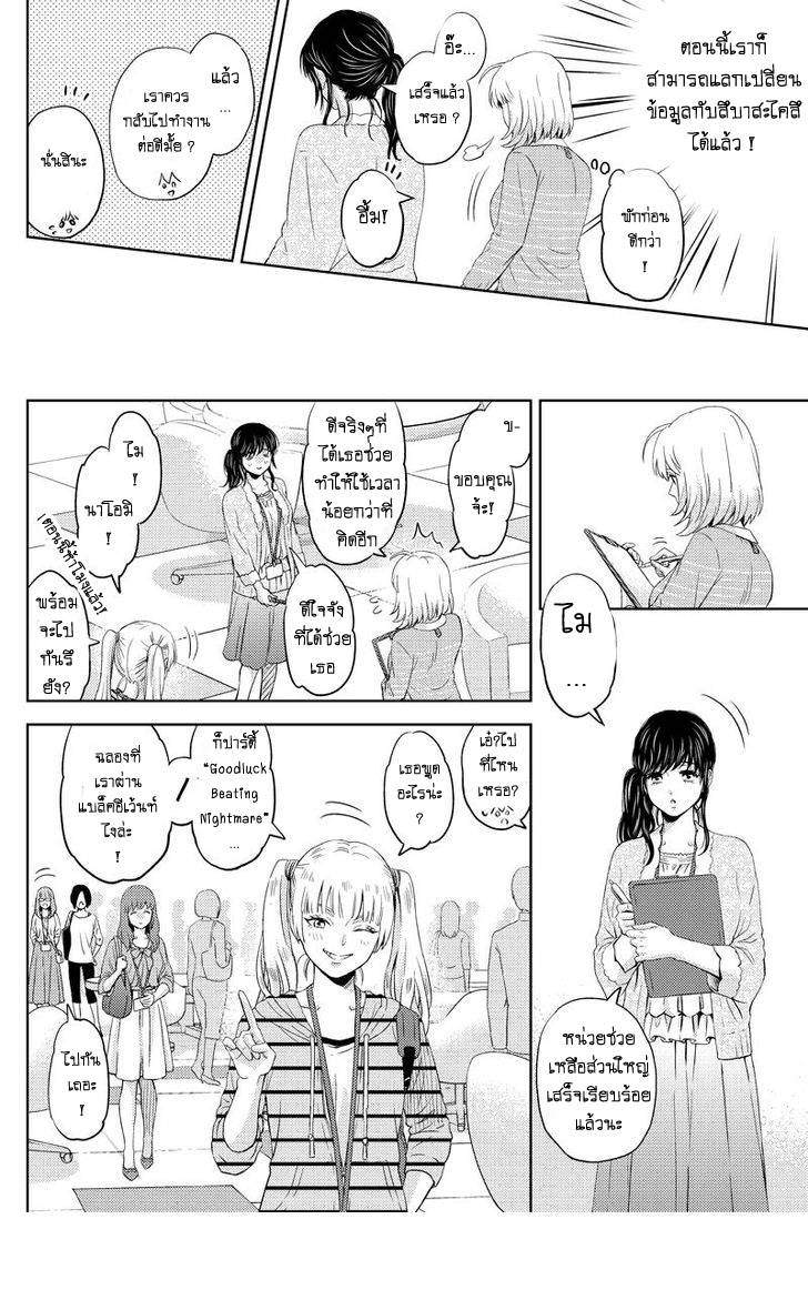 อ่านการ์ตูน Online – The Comic 45 ภาพที่ 8