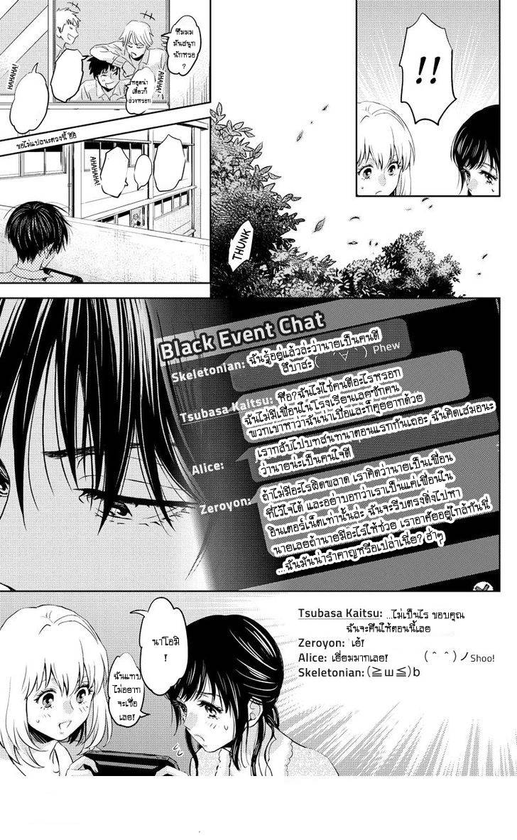 อ่านการ์ตูน Online – The Comic 45 ภาพที่ 3