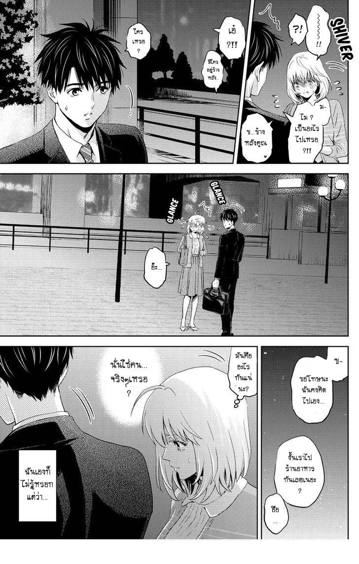 อ่านการ์ตูน Online – The Comic 45 ภาพที่ 13