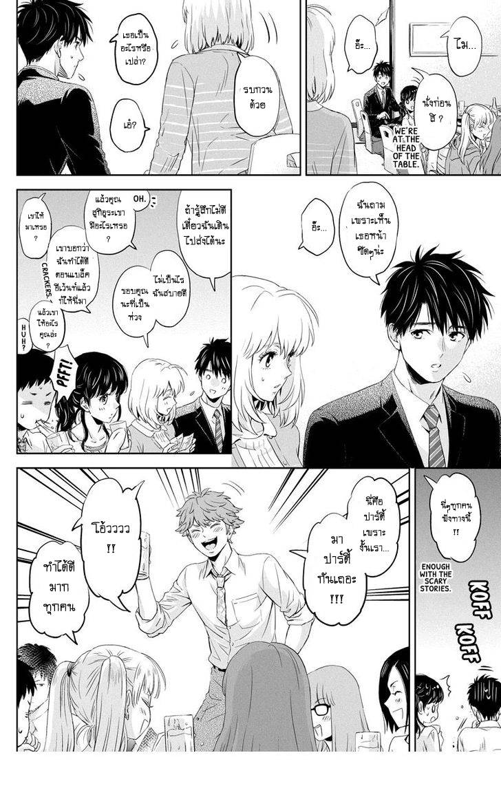 อ่านการ์ตูน Online – The Comic 46 ภาพที่ 8