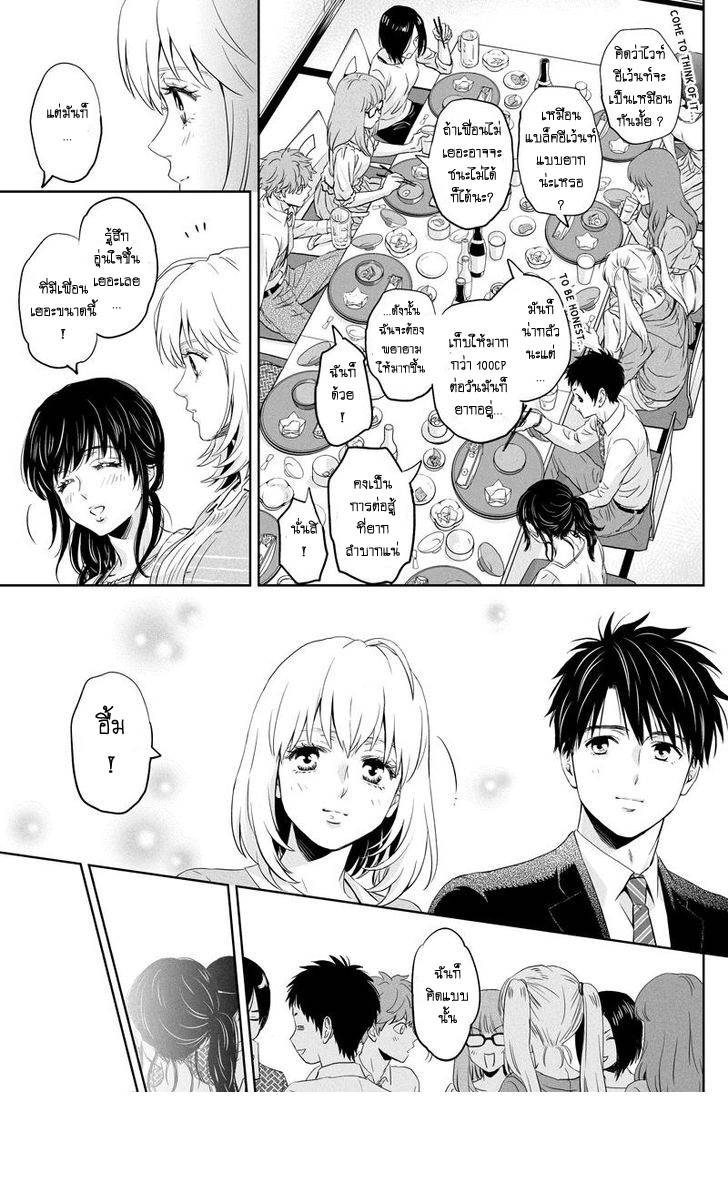 อ่านการ์ตูน Online – The Comic 46 ภาพที่ 9