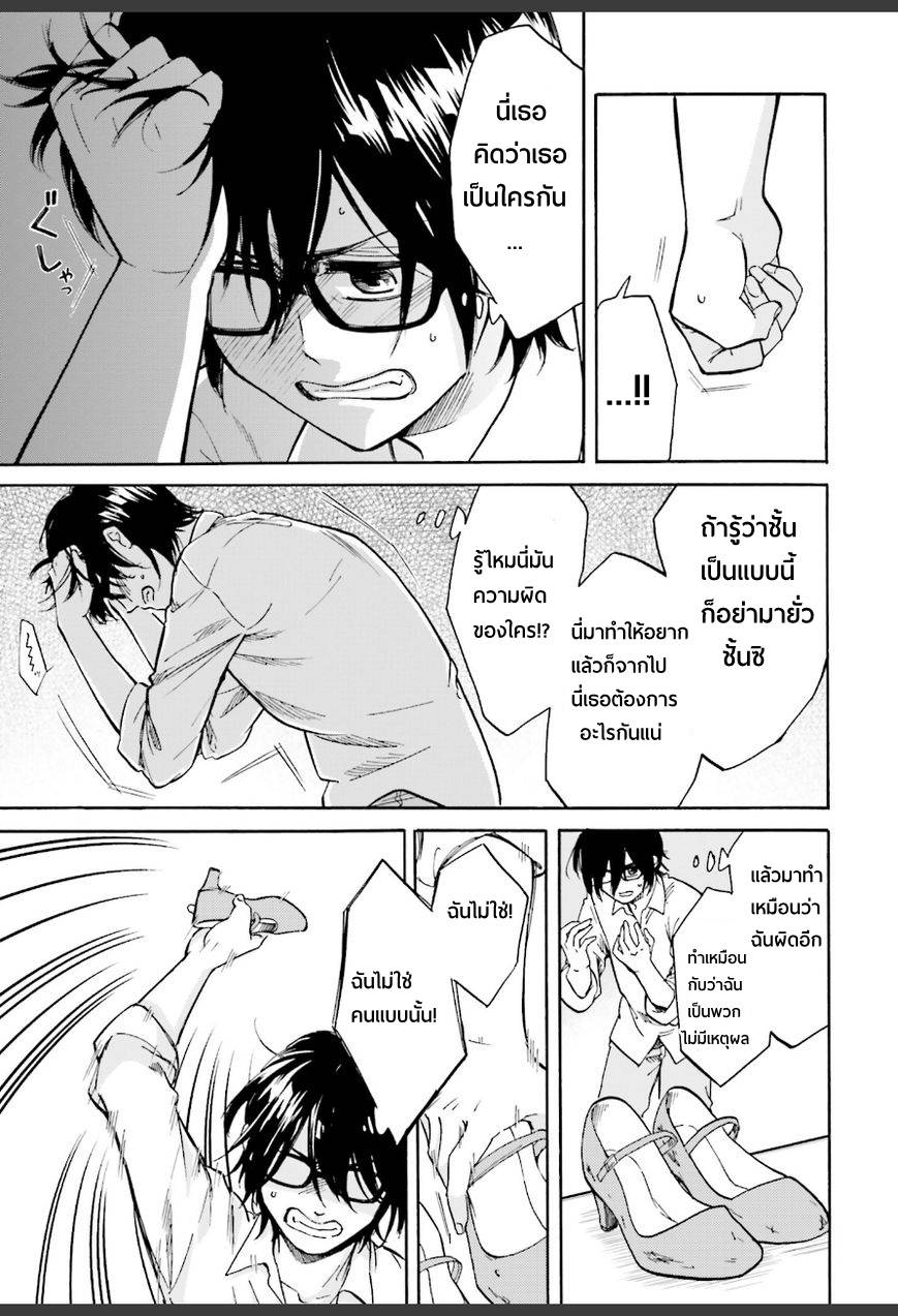 อ่านการ์ตูน Ore no Himekutsu o Haite Kure 1[18+] ภาพที่ 29