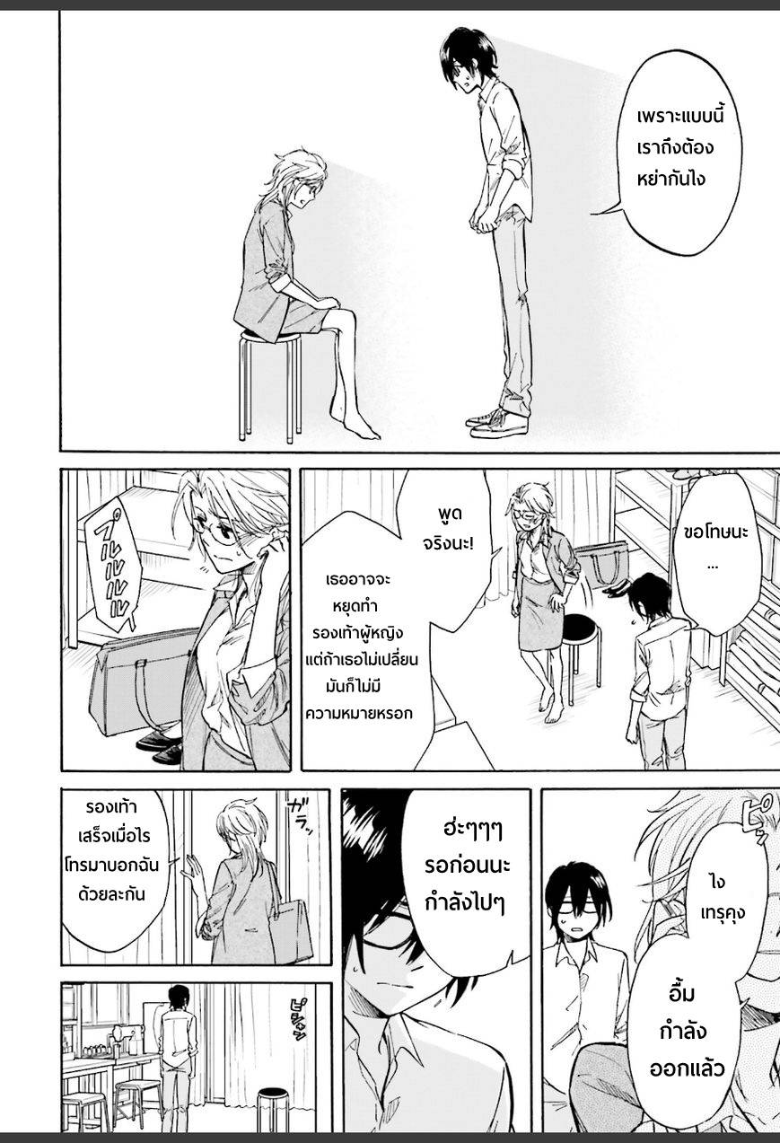 อ่านการ์ตูน Ore no Himekutsu o Haite Kure 1[18+] ภาพที่ 28