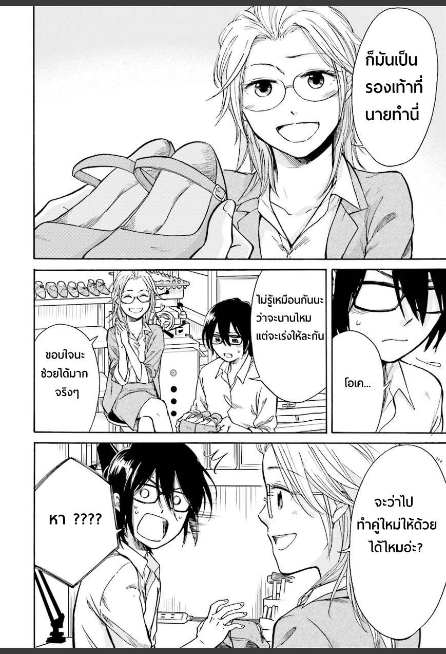 อ่านการ์ตูน Ore no Himekutsu o Haite Kure 1[18+] ภาพที่ 10