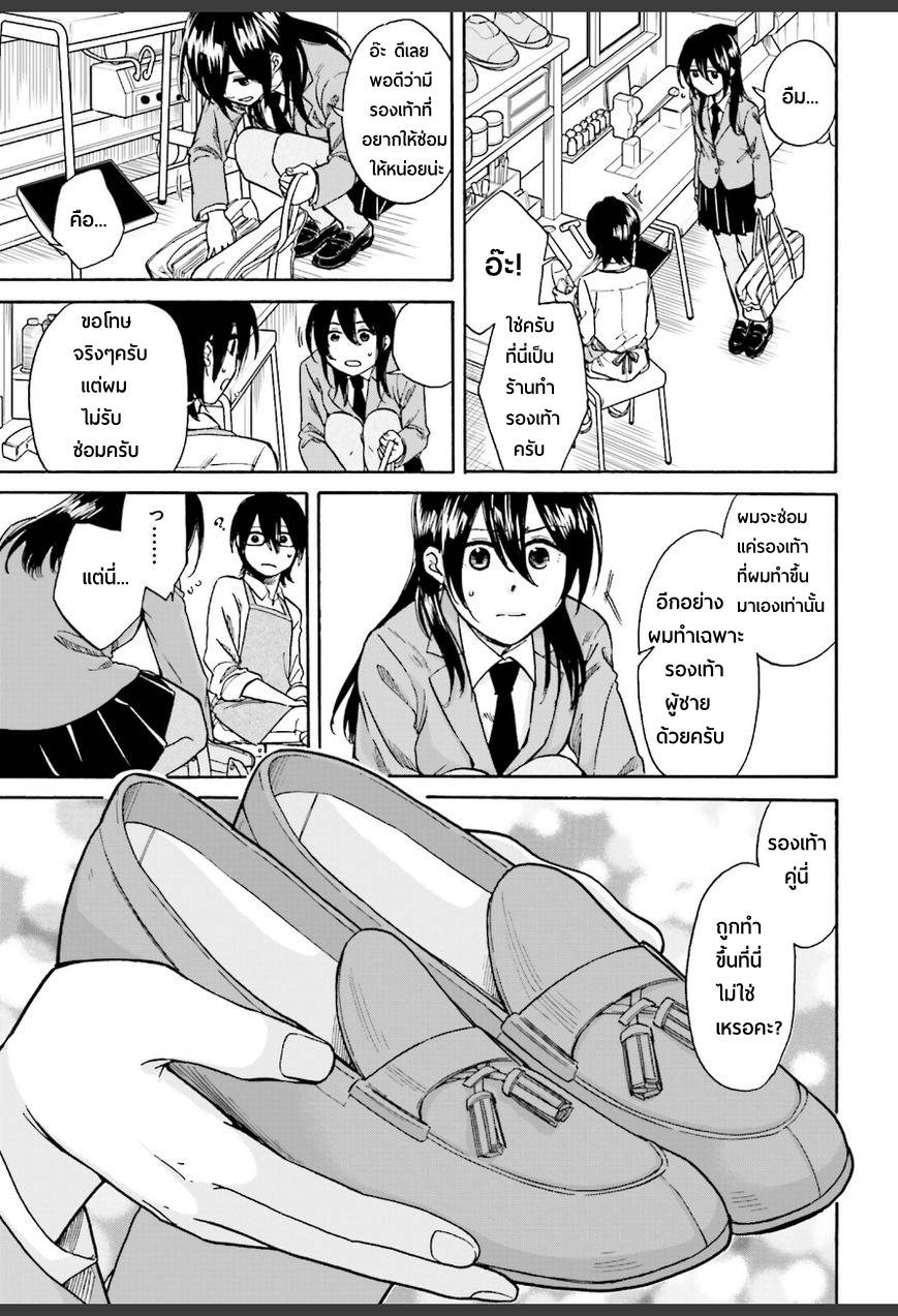 อ่านการ์ตูน Ore no Himekutsu o Haite Kure 2[18+] ภาพที่ 5