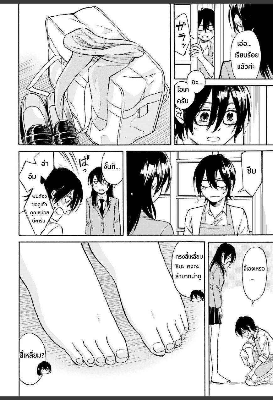 อ่านการ์ตูน Ore no Himekutsu o Haite Kure 2[18+] ภาพที่ 12