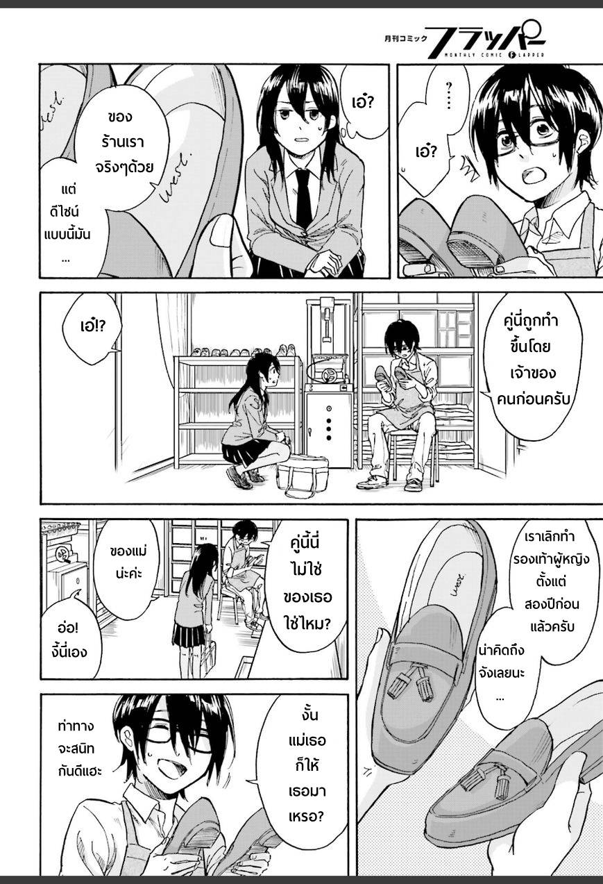 อ่านการ์ตูน Ore no Himekutsu o Haite Kure 2[18+] ภาพที่ 6