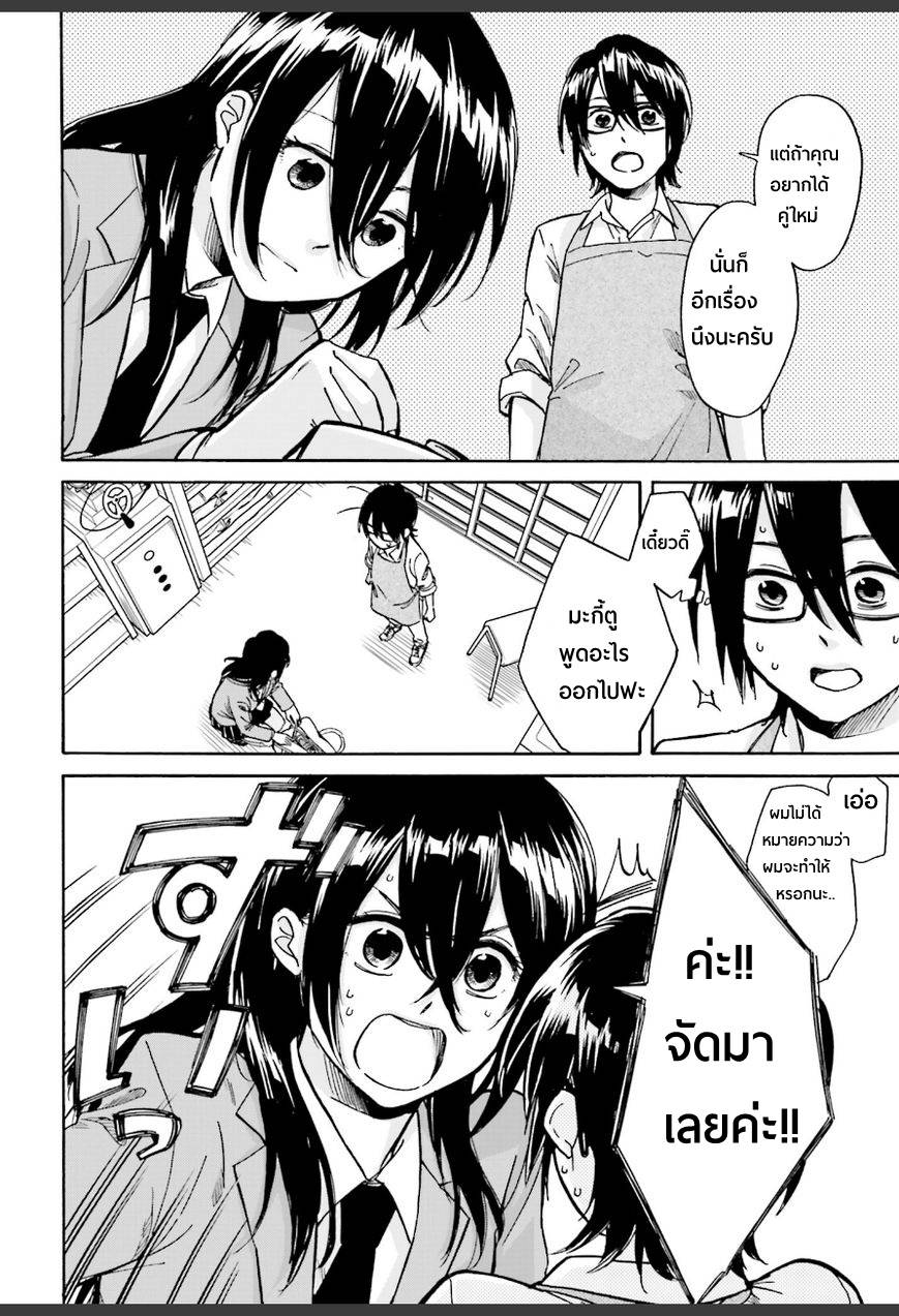 อ่านการ์ตูน Ore no Himekutsu o Haite Kure 2[18+] ภาพที่ 16