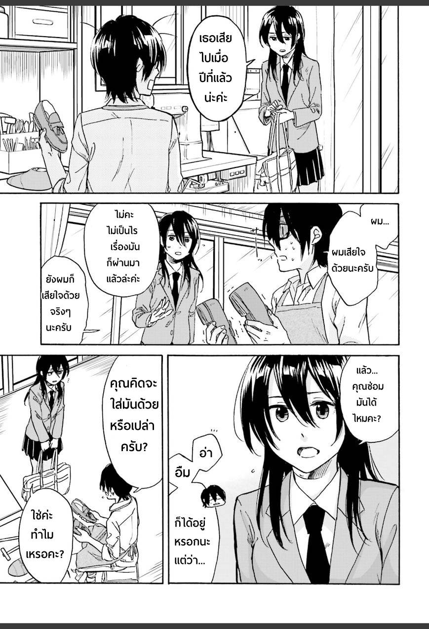 อ่านการ์ตูน Ore no Himekutsu o Haite Kure 2[18+] ภาพที่ 7