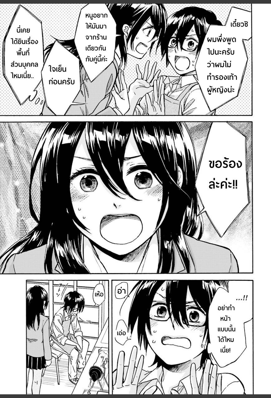 อ่านการ์ตูน Ore no Himekutsu o Haite Kure 2[18+] ภาพที่ 17