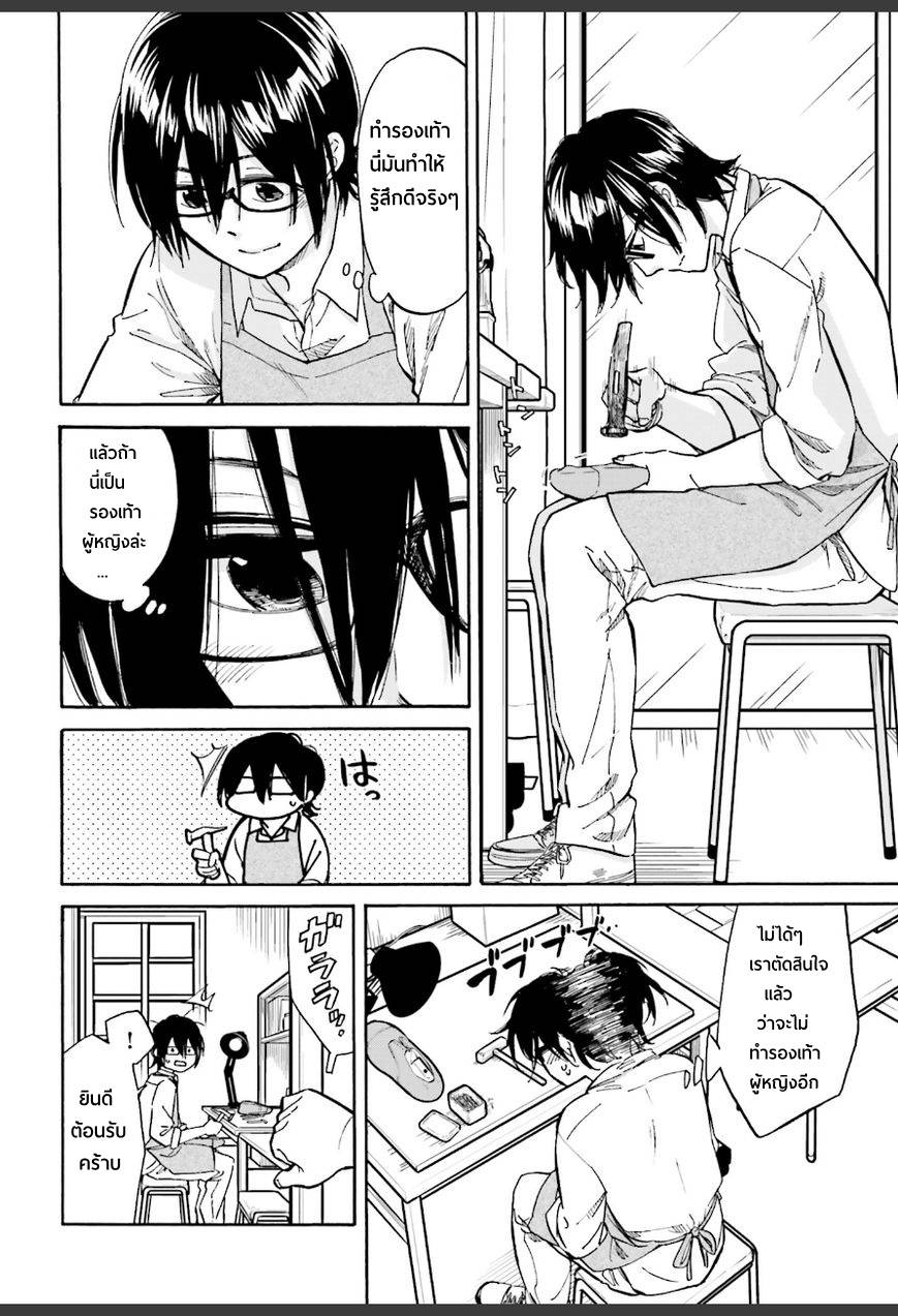 อ่านการ์ตูน Ore no Himekutsu o Haite Kure 2[18+] ภาพที่ 2