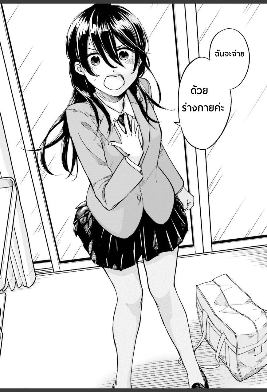 อ่านการ์ตูน Ore no Himekutsu o Haite Kure 2[18+] ภาพที่ 20