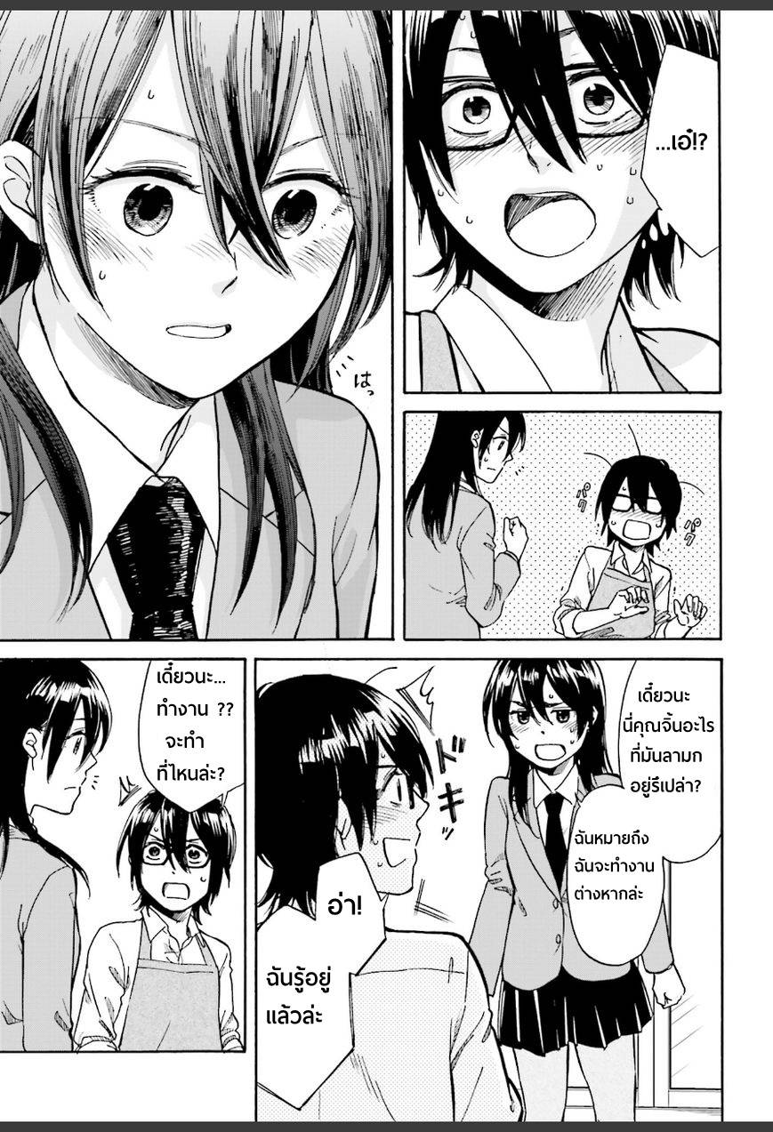 อ่านการ์ตูน Ore no Himekutsu o Haite Kure 2[18+] ภาพที่ 21