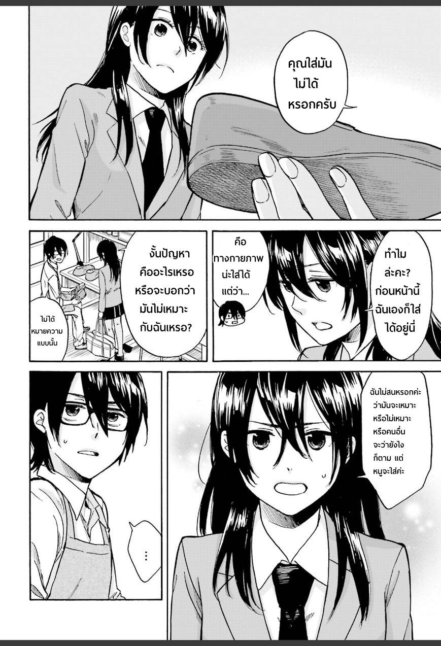 อ่านการ์ตูน Ore no Himekutsu o Haite Kure 2[18+] ภาพที่ 8