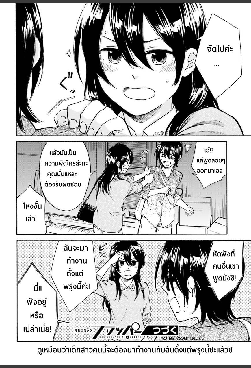 อ่านการ์ตูน Ore no Himekutsu o Haite Kure 2[18+] ภาพที่ 32