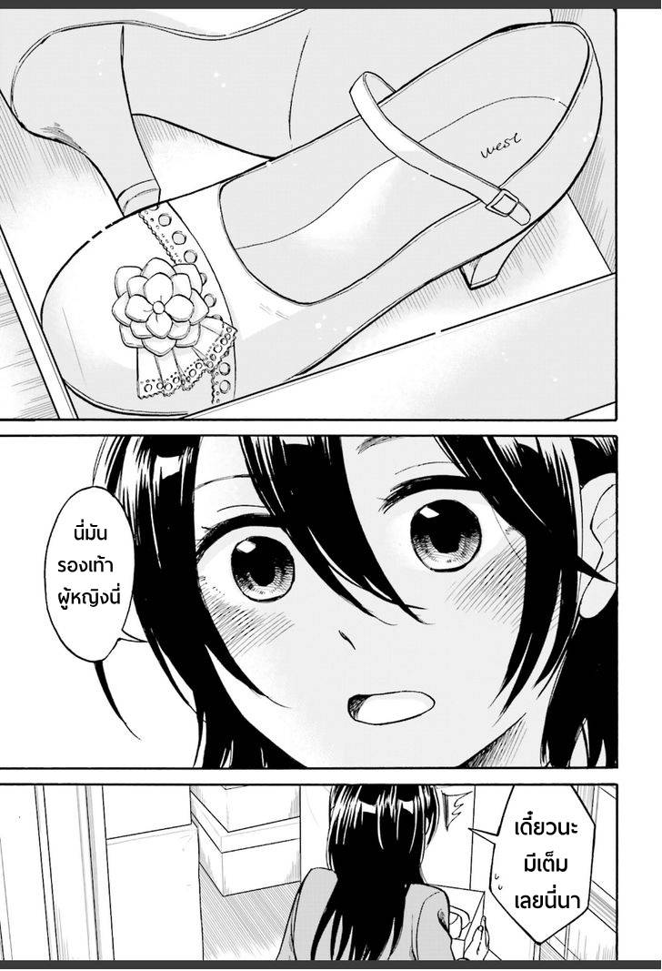 อ่านการ์ตูน Ore no Himekutsu o Haite Kure 3 ภาพที่ 12