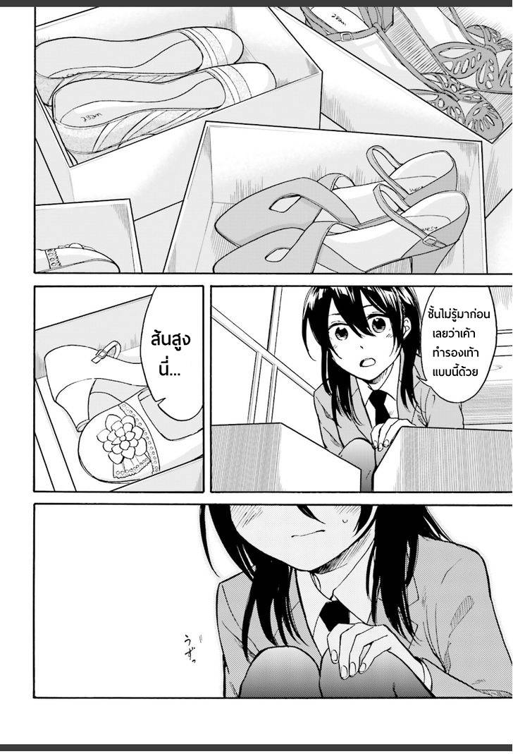 อ่านการ์ตูน Ore no Himekutsu o Haite Kure 3 ภาพที่ 13