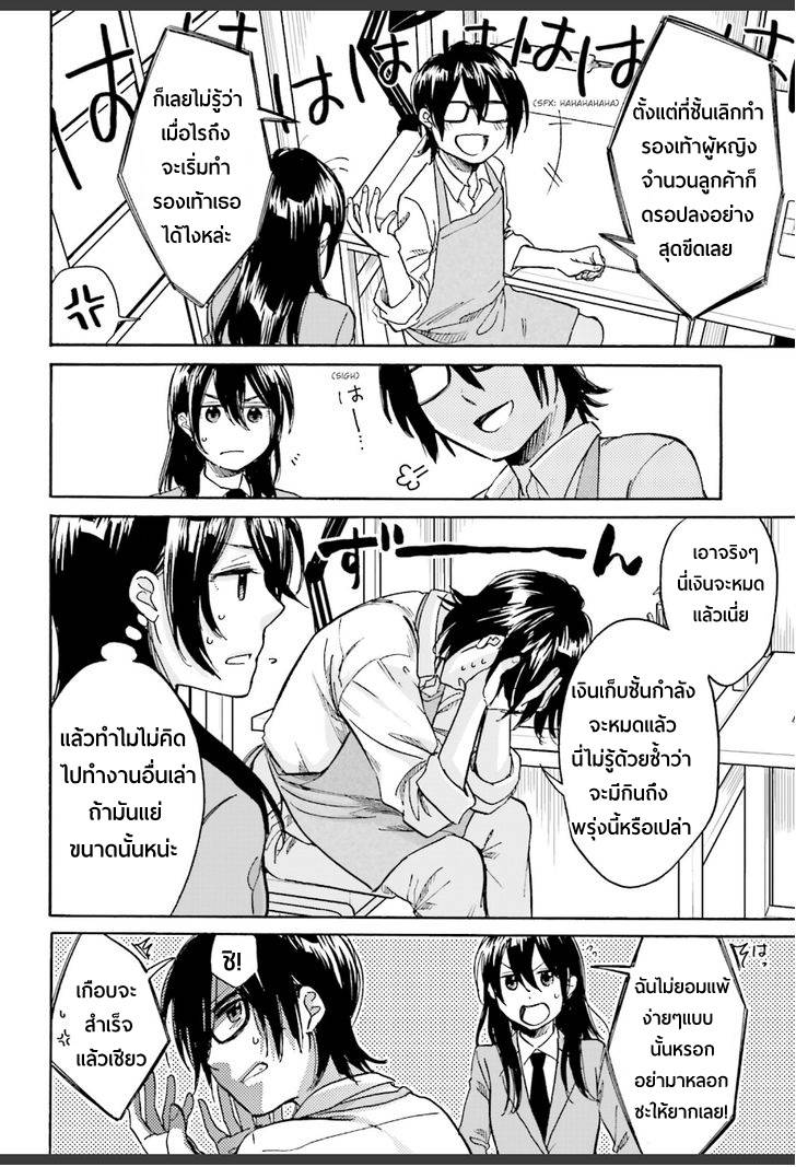 อ่านการ์ตูน Ore no Himekutsu o Haite Kure 3 ภาพที่ 4