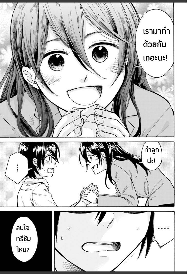 อ่านการ์ตูน Ore no Himekutsu o Haite Kure 3 ภาพที่ 31