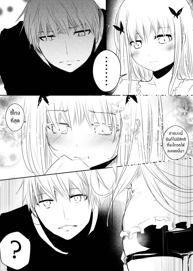 อ่านการ์ตูน Path A waY 74 ภาพที่ 18