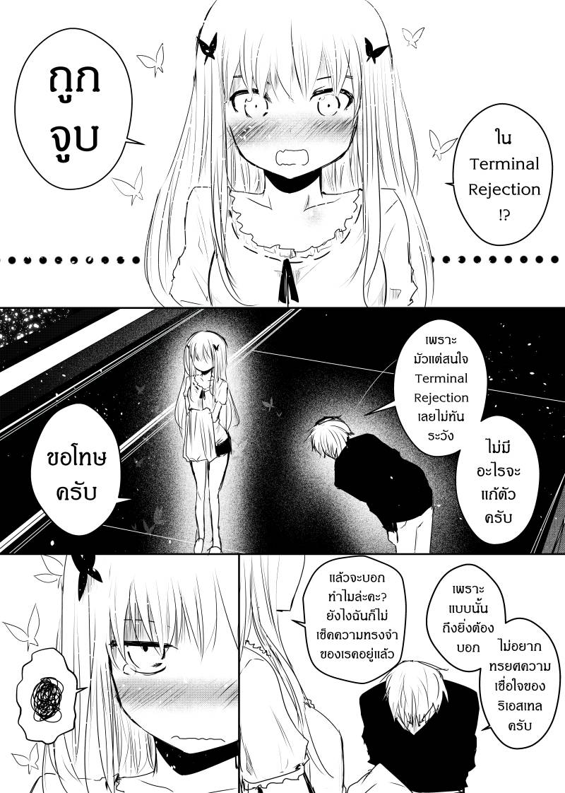 อ่านการ์ตูน Path A waY 74 ภาพที่ 17